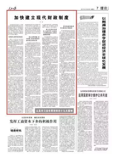 爆料 人民日报最新消息,聚焦时事热点，揭示社会现象