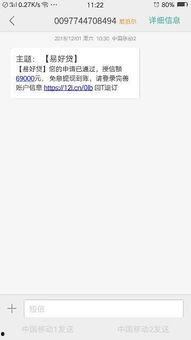 网贷平台最新爆料电话,电话追踪背后的真相