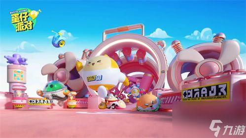 蛋仔派对最新爆料新转盘,惊喜福利等你来拿！