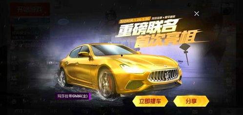 和平精英敞篷车皮肤爆料最新,全新视觉盛宴即将开启！