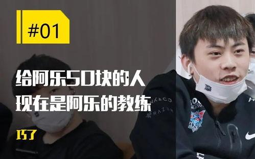 最新爆料阿乐是谁,阿乐身份大曝光，最新爆料引发热议