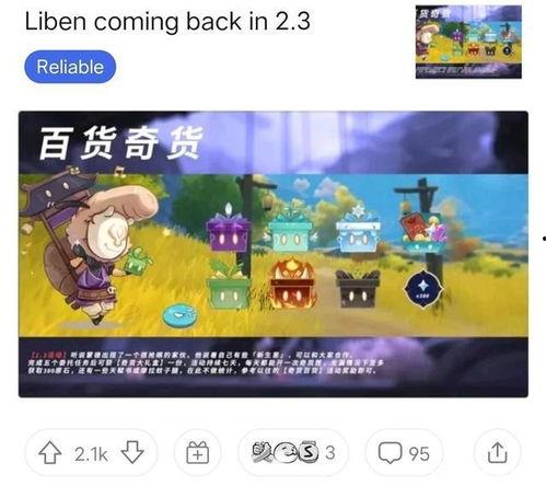 原神最新活动爆料2.3,神秘新角色揭晓，探索未知领域，开启奇幻冒险之旅