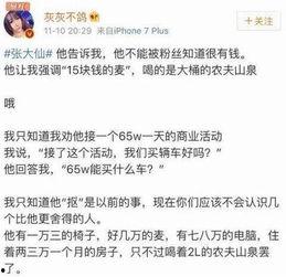 最新爆料传闻张大仙视频,揭秘幕后真相，网友热议不断！