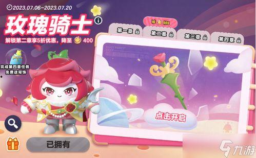 蛋仔最新皮肤爆料s9怎么获得,教你轻松获得