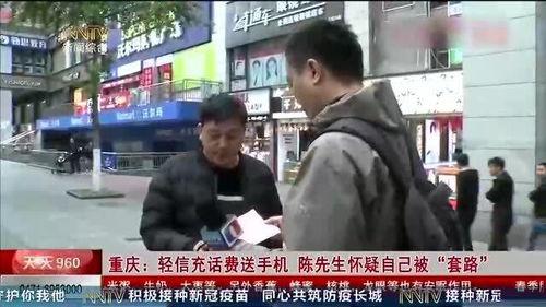 重庆陈先生最新爆料电话,揭秘电话背后的惊人真相