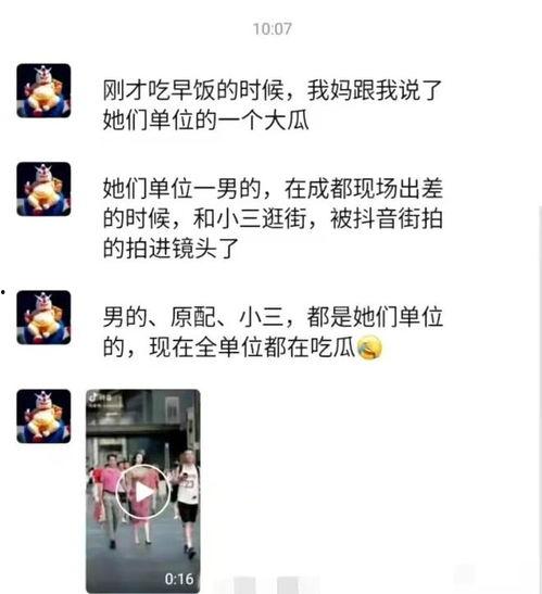 吃瓜事件最新爆料