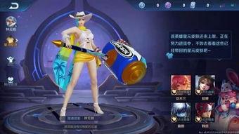 元梦之星最新皮肤爆料,炫彩光影，梦幻降临