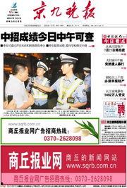 商丘最新爆料新闻报道视频,揭秘神秘事件背后的真相