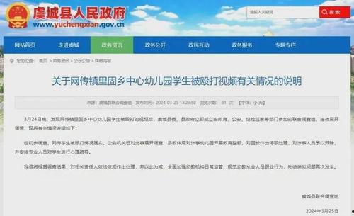 幼师爆料视频大全最新版,揭秘幼儿园真实内幕