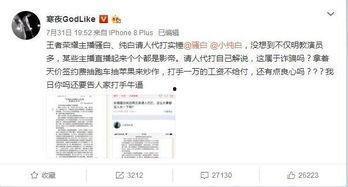 寒夜最新爆料,揭秘娱乐圈惊天秘密