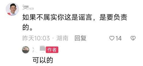 湖南黑店爆料案件最新进展,真相逐步浮出水面