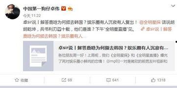 卓伟的最新周一爆料,揭秘娱乐圈最新劲爆事件！