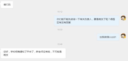 李文亮微信爆料视频最新,疫情真相再引关注