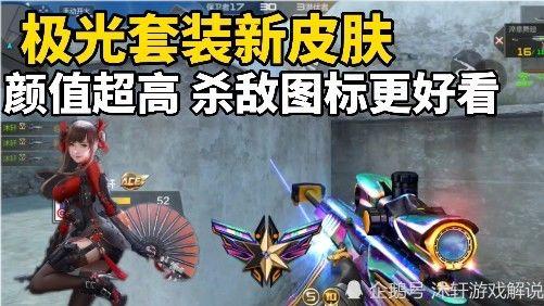 cf手游体验服最新爆料