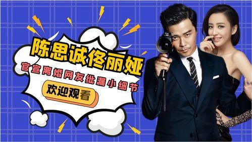 娱乐圈婚恋最新爆料