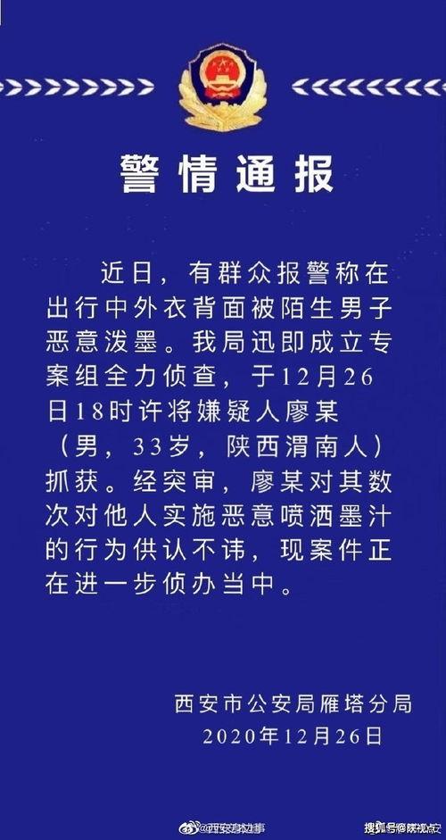 西安街头爆料案件最新,惊现神秘黑衣人，真相即将揭晓