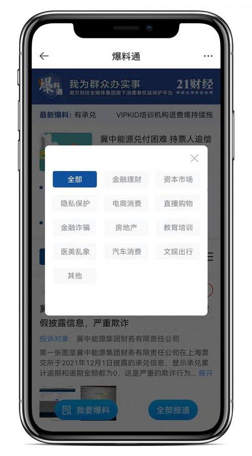 最新财经爆料通,揭秘最新市场动态与投资风向标