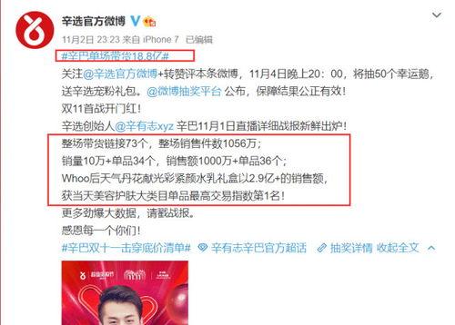 最新辛巴直播爆料新闻,揭秘娱乐圈最新动态