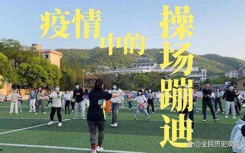 操场爆料事件视频大全最新,揭秘校园风云背后的真相