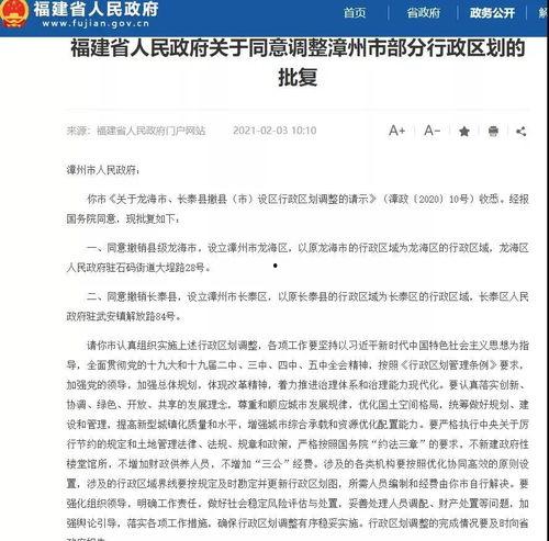 漳州最新爆料消息公布,揭秘漳州重大事件背后的真相