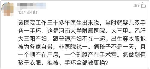 28年偷换人生最新爆料