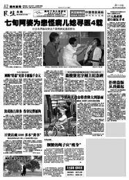 四川民生爆料最新消息新闻